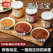 潮味优信沙茶酱蒜油酥蒜蓉辣椒酱火锅调料蘸酱调料潮汕正宗特产