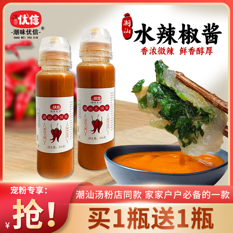 潮味优信潮汕传统水辣椒咸香辣图片