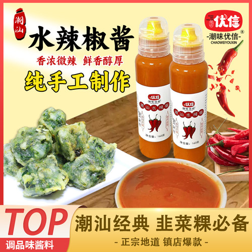 潮味优信正宗辣椒酱水辣椒