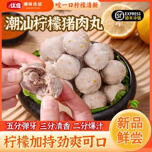 潮味優信檸檬豬肉丸純手工豬肉丸子正宗潮汕頭特產關東煮火鍋食材