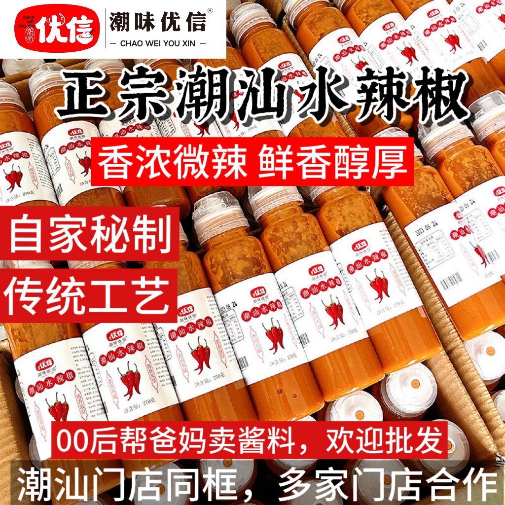 正宗潮汕纯手工水辣椒酱商用批发