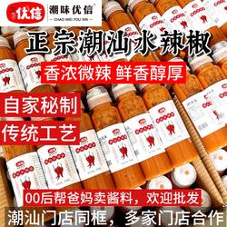 潮味优信潮汕水辣椒汤河粉专用咸辣香正宗潮汕辣椒酱门店同款批发