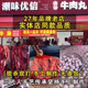 潮味优信自家档口潮汕正宗牛肉丸手打牛筋丸汕头特产火锅食材