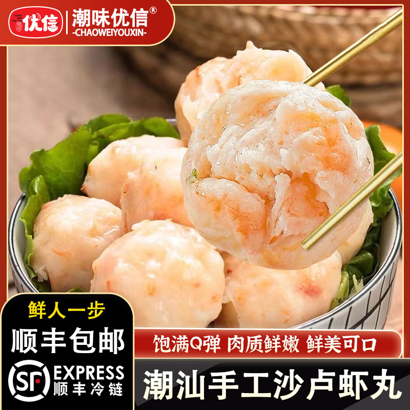 潮汕正宗手工虾丸关东煮火锅食材