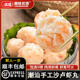 潮味优信潮汕虾丸鱼丸虾球潮汕特产广东汕头丸子火锅食材关东煮