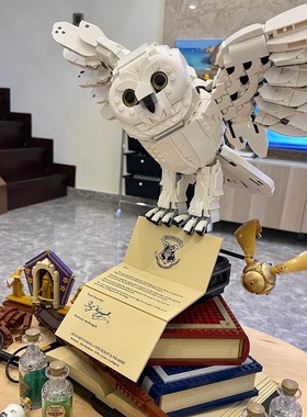 哈利波特系列海德薇猫头鹰积木玩具高难度巨大型霍格沃兹城堡模型