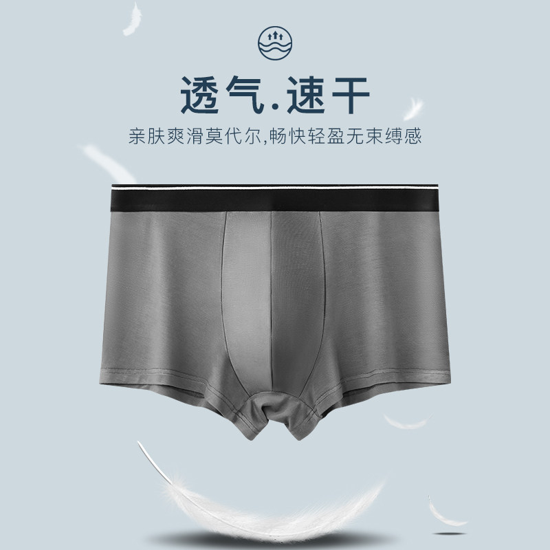 男士内裤莫代尔纯棉四角裤头石墨烯抗菌裤衩透气大码男生内裤无痕怎么样,好用不?