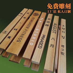 玻璃门拉手可私人定制LOGO中式实木定制酒店大门把刻字双开门把手