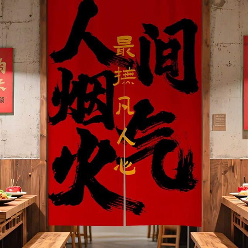 餐饮饭店厨房门帘隔断帘商用火锅烧烤遮挡防油半帘制作间帘子定制