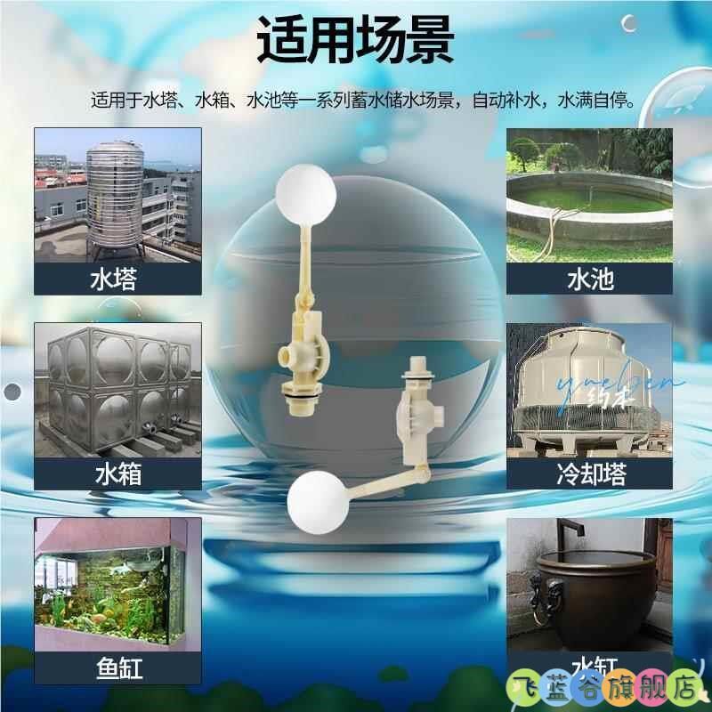 ABS压差式塑料浮球阀可调式水箱水塔全自动水位浮球开关防溢水阀