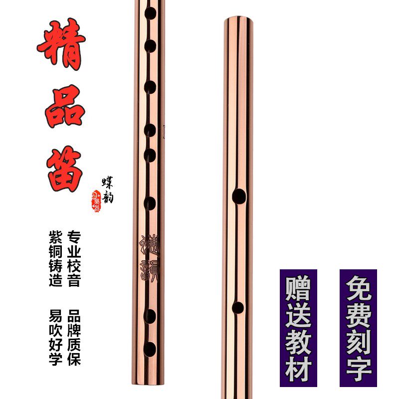 紫铜笛子纯铜加厚初学乐器专业竹笛演奏防身d调入门e横笛g调f儿童