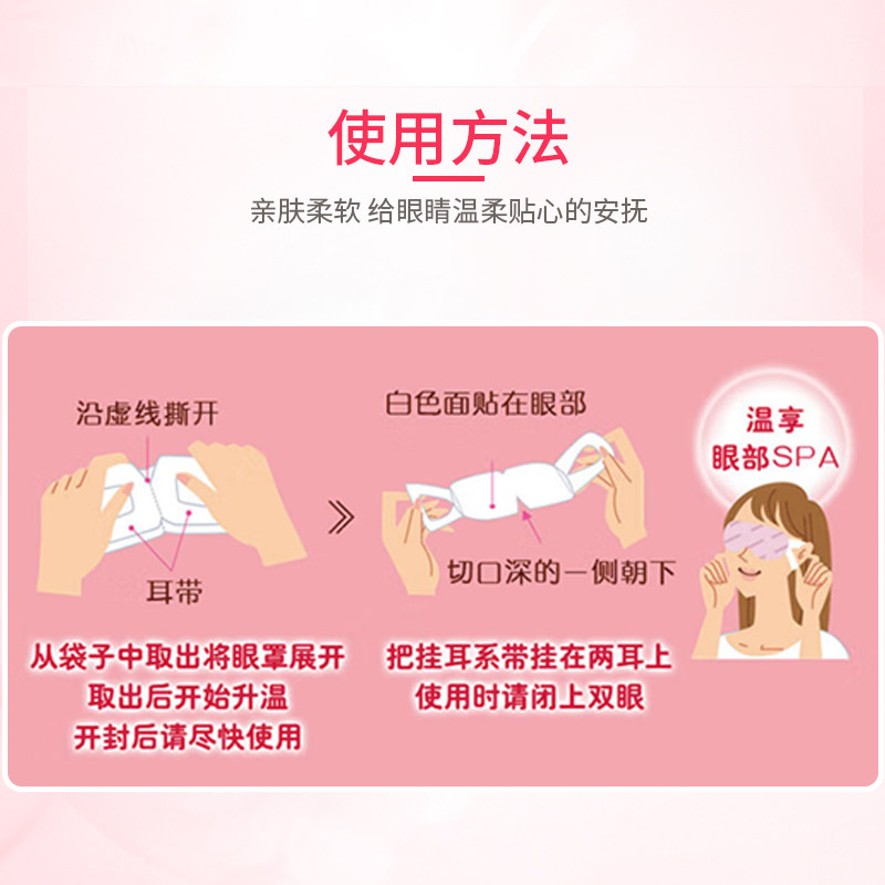 花王KAO疲劳蒸汽发热眼罩12片遮光热敷干涩睡眠透气热敷睡眠眼部