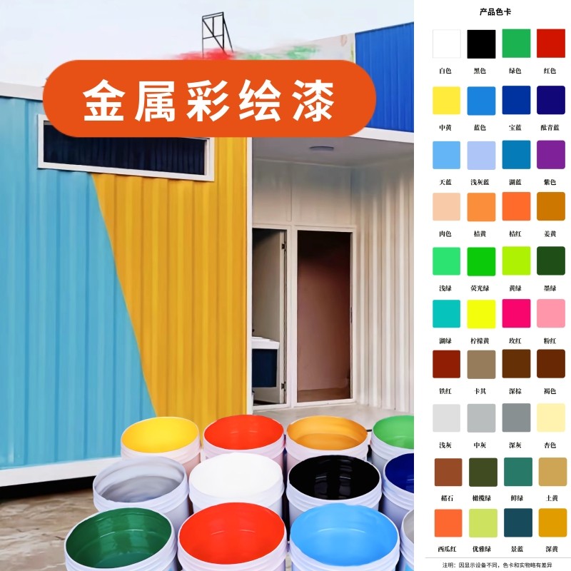 铁瓷玻漆水性金属铁皮瓷砖玻璃绘画油漆户外防水颜料多功能彩绘漆