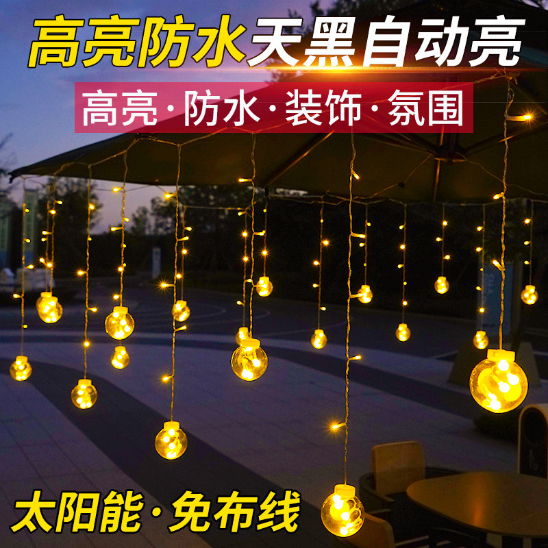 太阳能灯串满天星户外防水许愿球窗帘灯凉亭圣诞节布置装饰瀑布灯