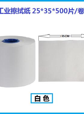 无尘卷纸 无尘擦拭纸 大卷吸油纸 工业卷纸25*35CM白色擦拭纸