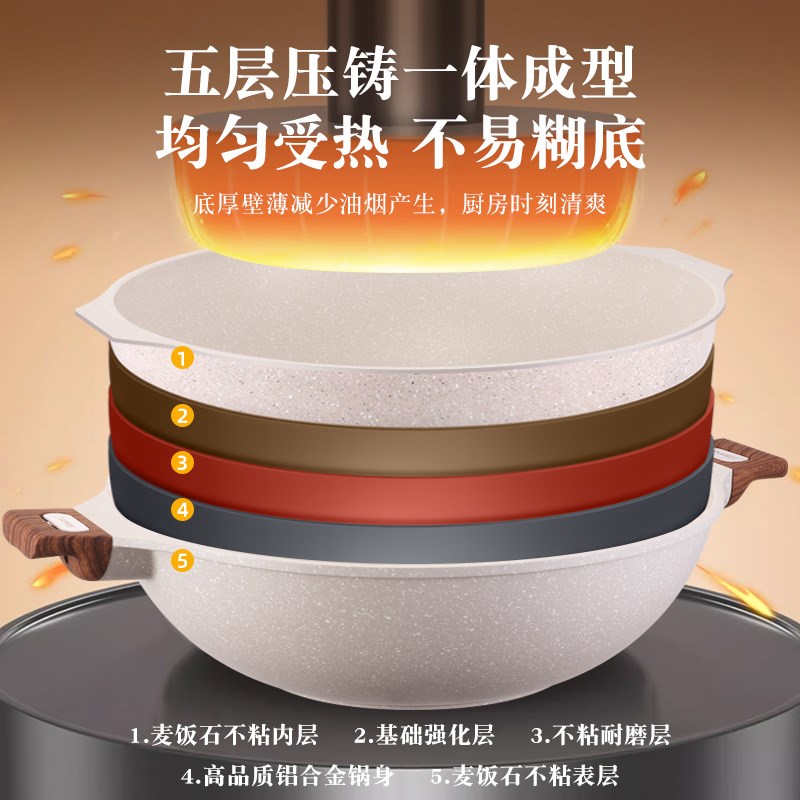 麦饭石炒锅家用双耳锅大号燃气电磁炉专用炒菜锅不粘锅焖锅大容量