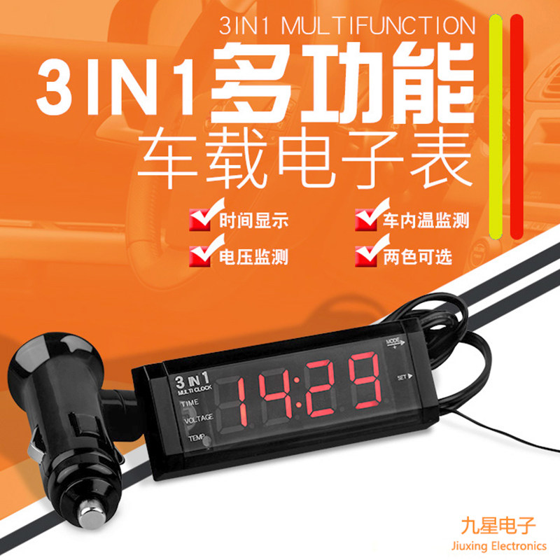 点烟器数显时钟模块LED数码管时钟车载温度电压汽车三合一多功能