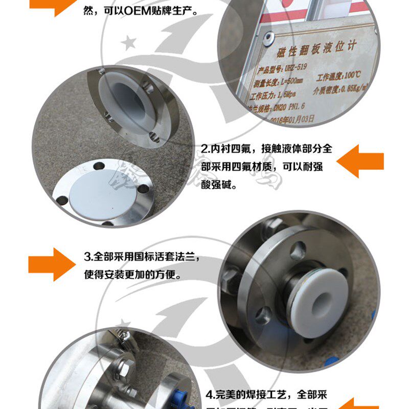 UHZ-661内衬四氟磁翻板液位计强酸强碱液位计化工磁性浮子液位计