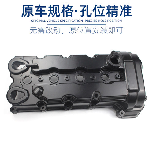 适配长安CS35逸动致尚XT悦翔V5悦翔12款铝合金气门室盖汽缸盖罩