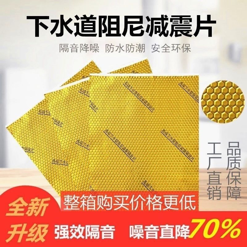 包下水管道隔音棉自粘减震吸音棉阻尼片厨房卫生间下水管隔音减震