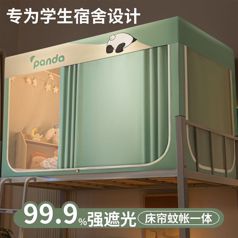 2025新款卡通学生宿舍蚊帐强遮光寝室床幔上下铺一体式免安装床帘