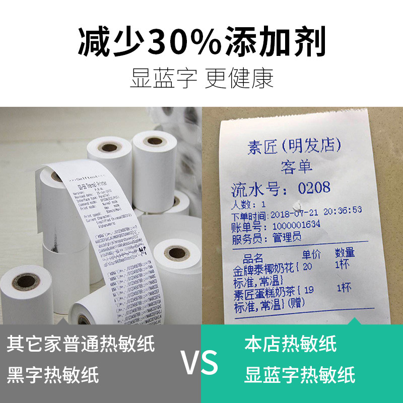康亿收银纸58mm热敏打印纸热敏收银纸57x50收款纸100卷整箱包邮