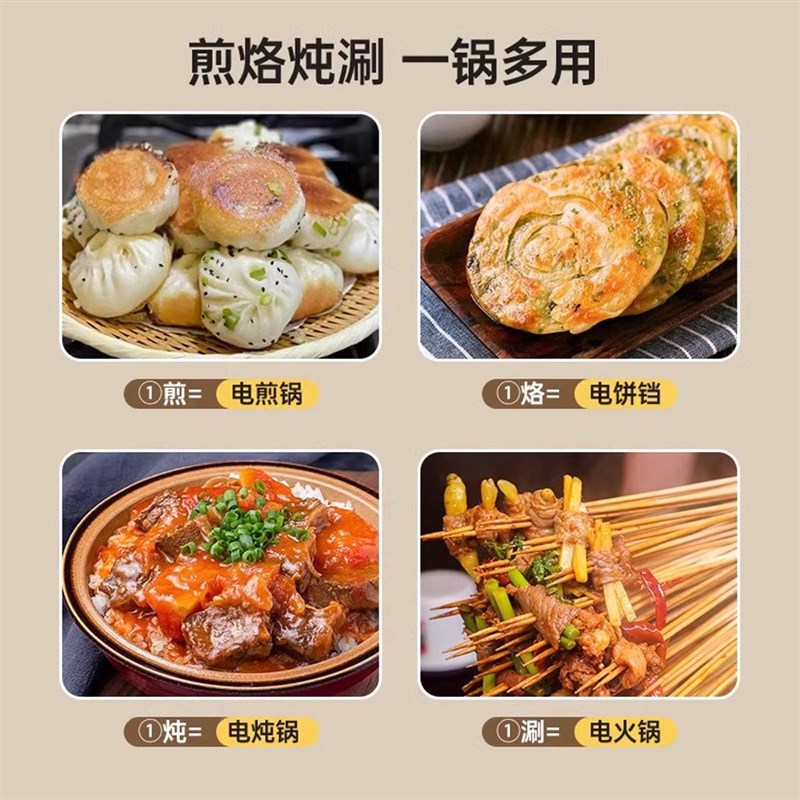 惠当家电饼铛316L不锈钢无涂层加大加深电煎锅家用多功能煎烙饼锅