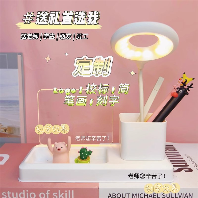 多功能日历笔筒小夜灯摆件中考礼物写字板小学生奖品毕业生日礼品