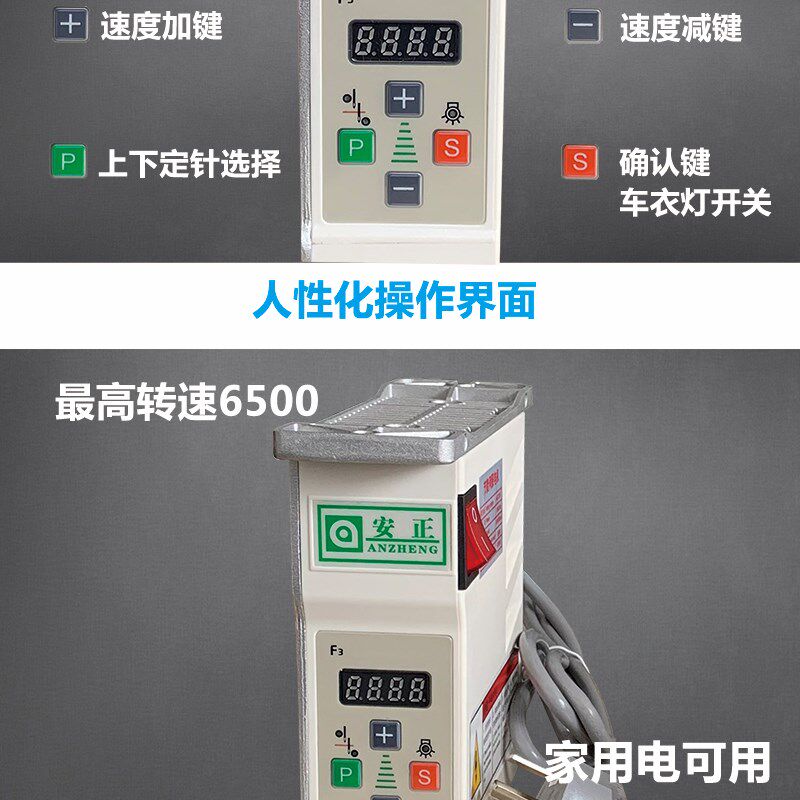 缝纫机 节能电机马达220V 平车双针机拷边750W 工业无刷 伺服静音