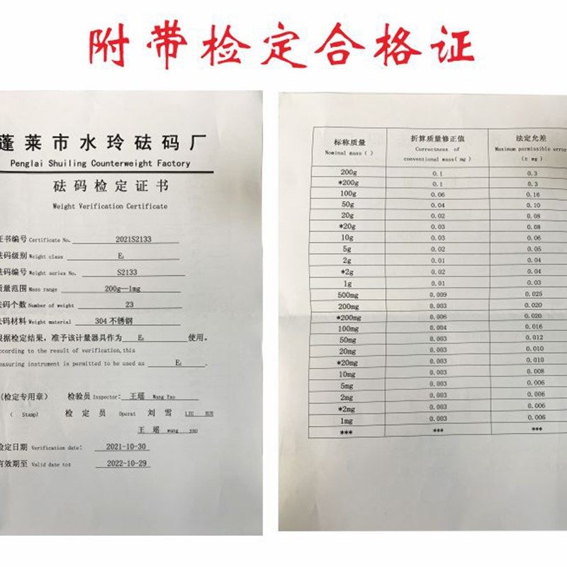 E2等砝码水玲砝码500G无磁不锈钢校准分析天平砝码套装毫克50G1KG