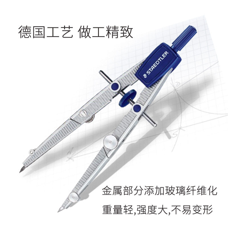 德国施德楼铝合金圆规套装可夹铅笔针管笔圆规设计工业专用多功能