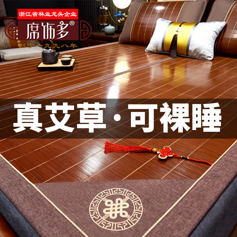 席饰多凉席竹席夏天新款艾草双面草席夏季宿舍单人藤席冰丝席子
