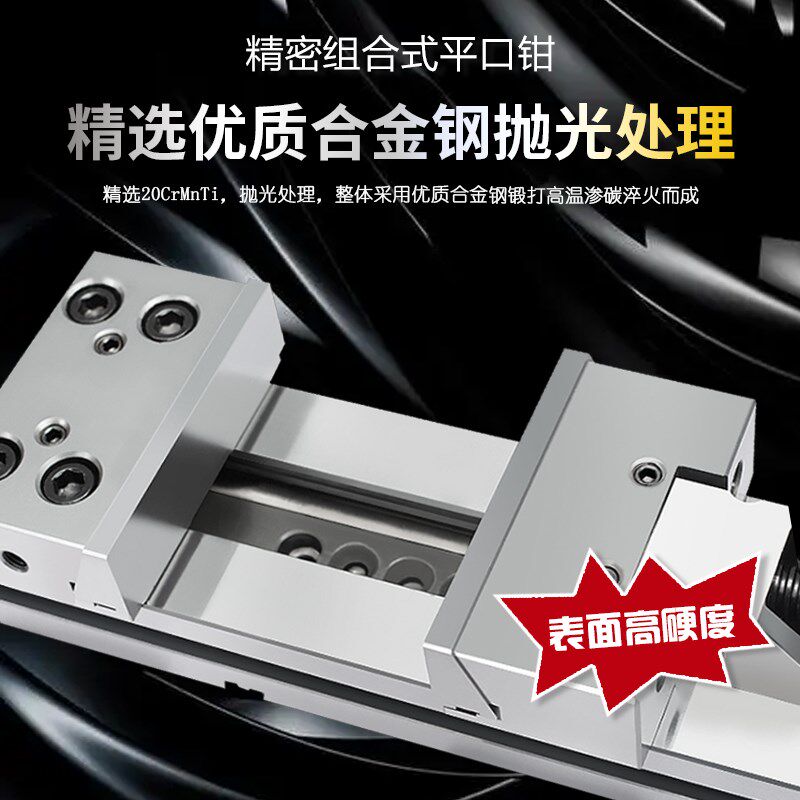 组合式精密平口钳高硬度高精度中心夹具工装多工位大开口台钳虎钳