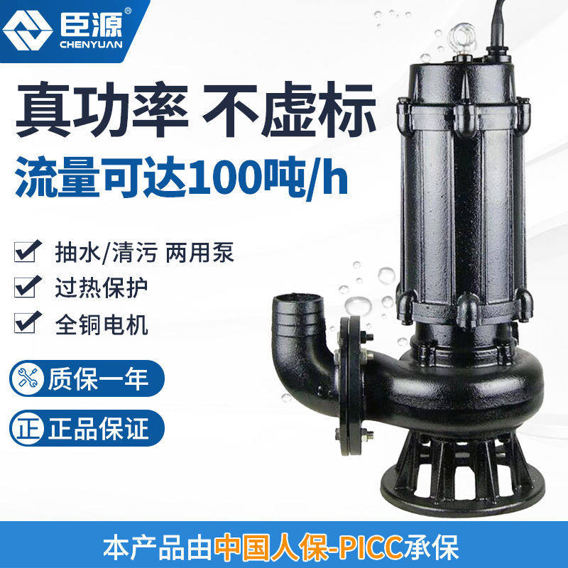 臣源污水泵220V小型家用抽水抽粪排污泵泥浆高扬程铝壳潜水泵