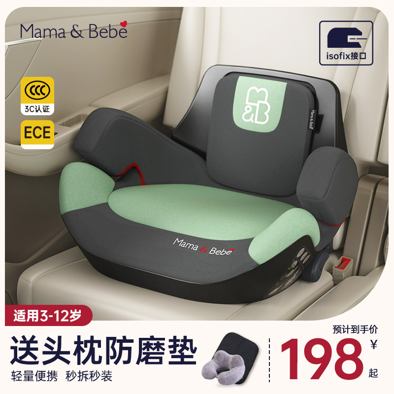 MaMaBeBe小闪电儿童安全座椅增高垫3-12岁大童车载坐椅简易可携式
