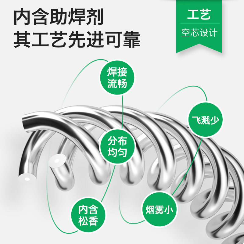 凯利顺无铅焊锡丝环保锡线0.8mm含松香高纯度维修焊接电烙铁焊丝1