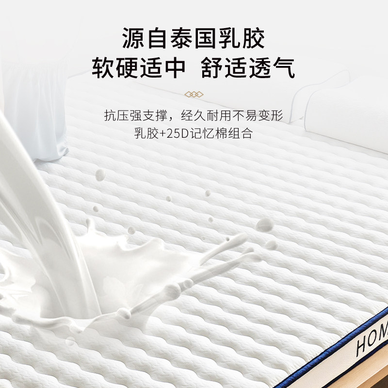 乳胶床垫软垫乳胶枕头家用双人床定制榻榻米垫子租房海绵地铺睡垫