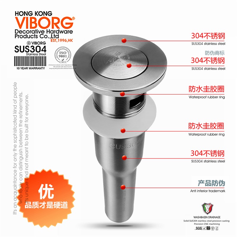 V域堡304不锈钢台盆下水器面盆去水器洗脸盆弹跳水塞排水配件