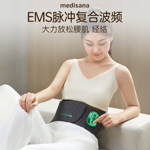德国medisana腰部支撑腹部热敷腰部按摩暖宫腰带保暖护腰带男女士