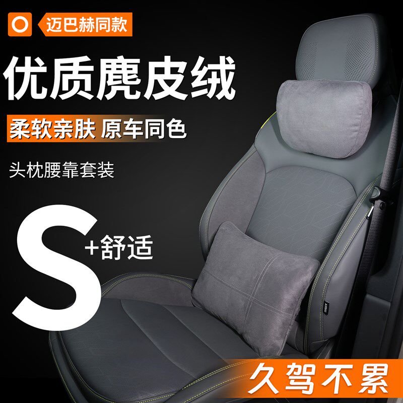 2025新款汽车迈巴赫头枕腰靠护颈枕座椅枕头垫背车内靠枕车用车载