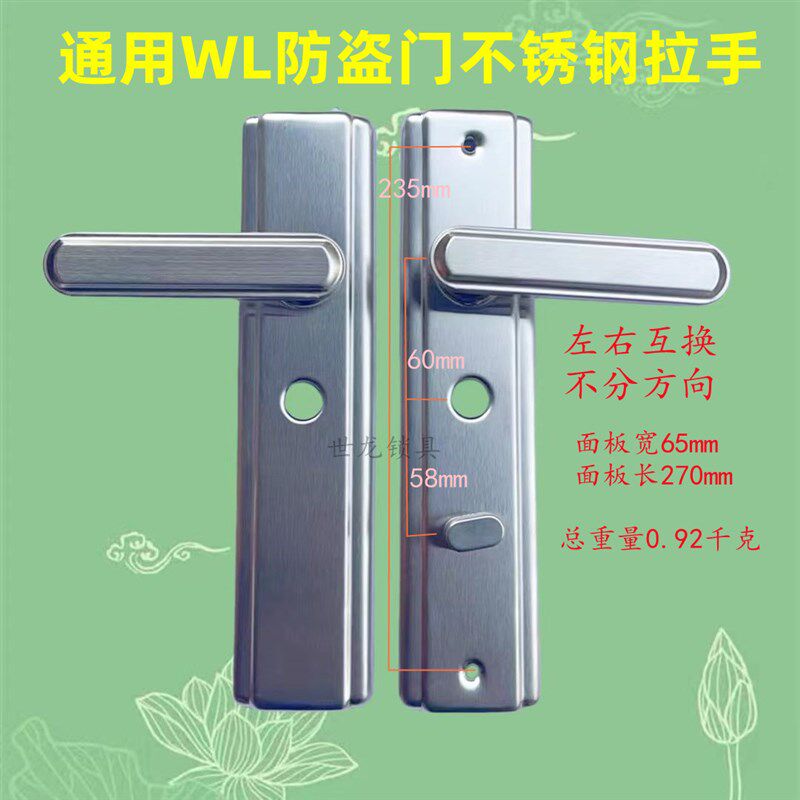 包邮通用王力防盗门拉手WL自弹锁体圆形齿轮锁芯不锈钢多功能门锁