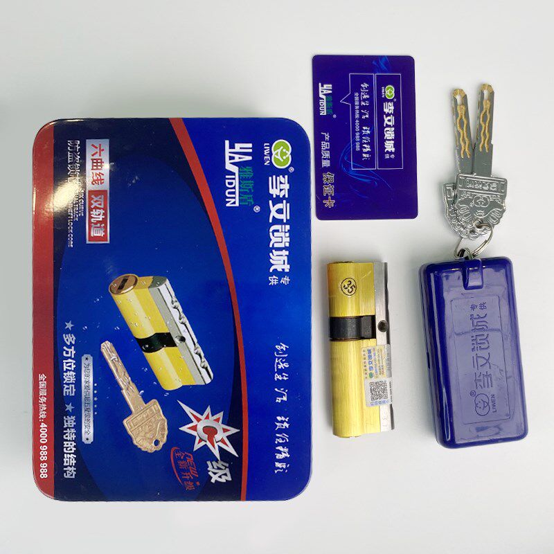 李文锁城雅斯盾超C级锁芯铜质C级锁芯防盗门防暴力防锡纸多轨道