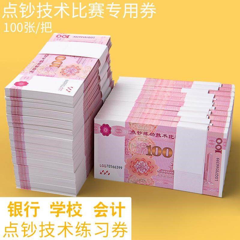 人民币折纸订婚彩礼道具手工材料diy礼物有钱花礼品练功钞道具钞