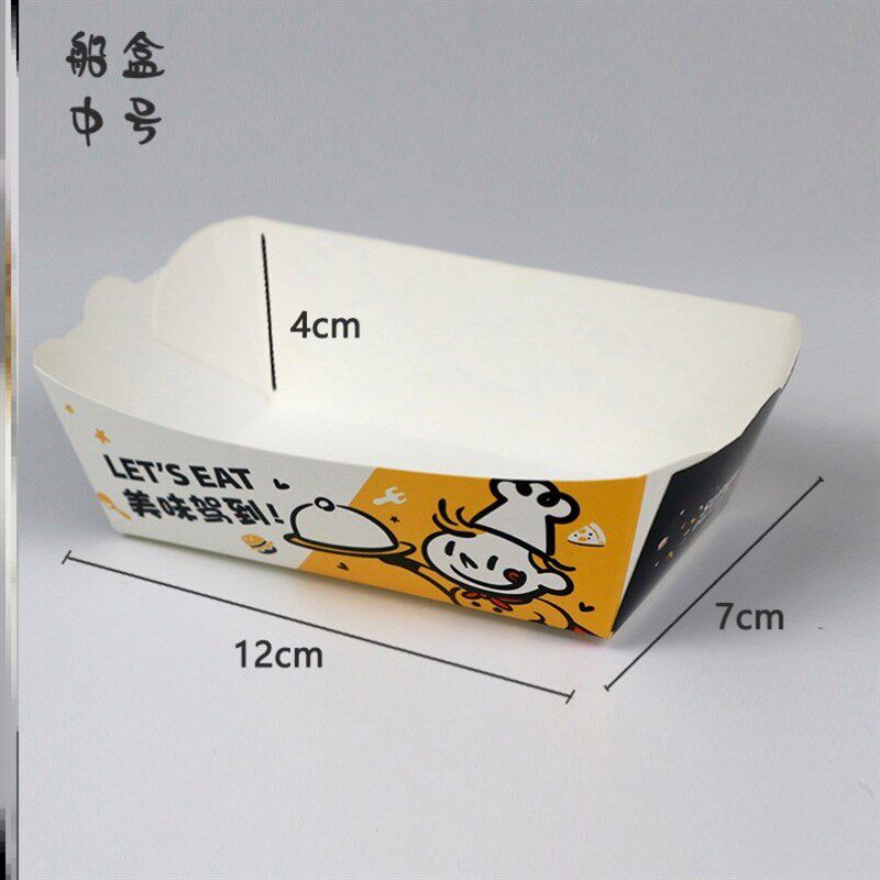 苕皮专用劈腿茄子打包盒船型免折纸盒 鸡腿鸡翅船盒 鸡柳鸡排打包