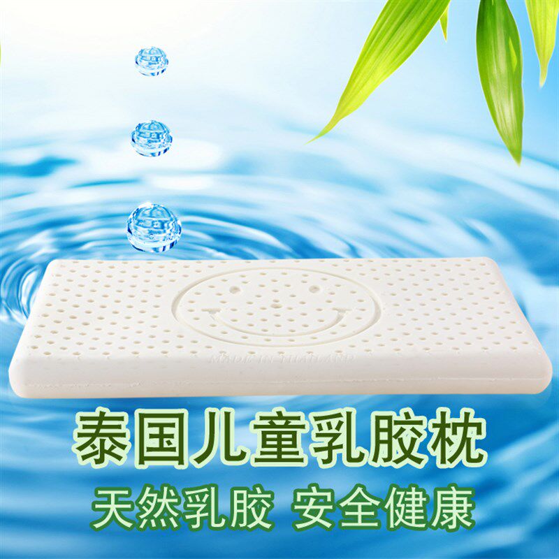 泰国乳胶橡胶枕头儿童青少年学生专用护颈椎助睡眠抗防螨菌