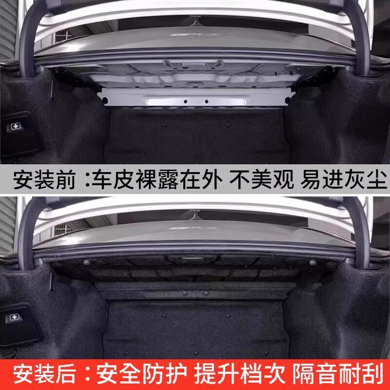 适用于 于帝豪后备箱隔音棉吉利星瑞尾箱上护板星瑞l顶部改装配件