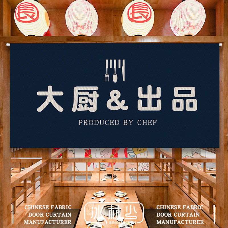 出餐口门帘快餐店指示引导隔断布帘饭店餐厅厨房出菜口遮挡横帘子