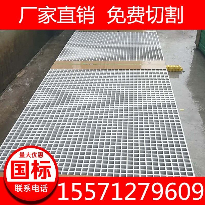 地网格栅洗车房玻璃钢排水沟盖板塑钢防滑地沟板直销网格树篦子