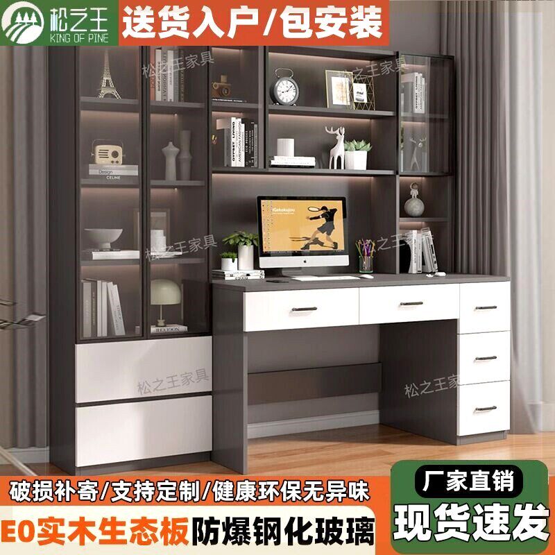 电脑桌小型家用实木电脑桌书柜一体现代简约家用卧室台式电脑写字
