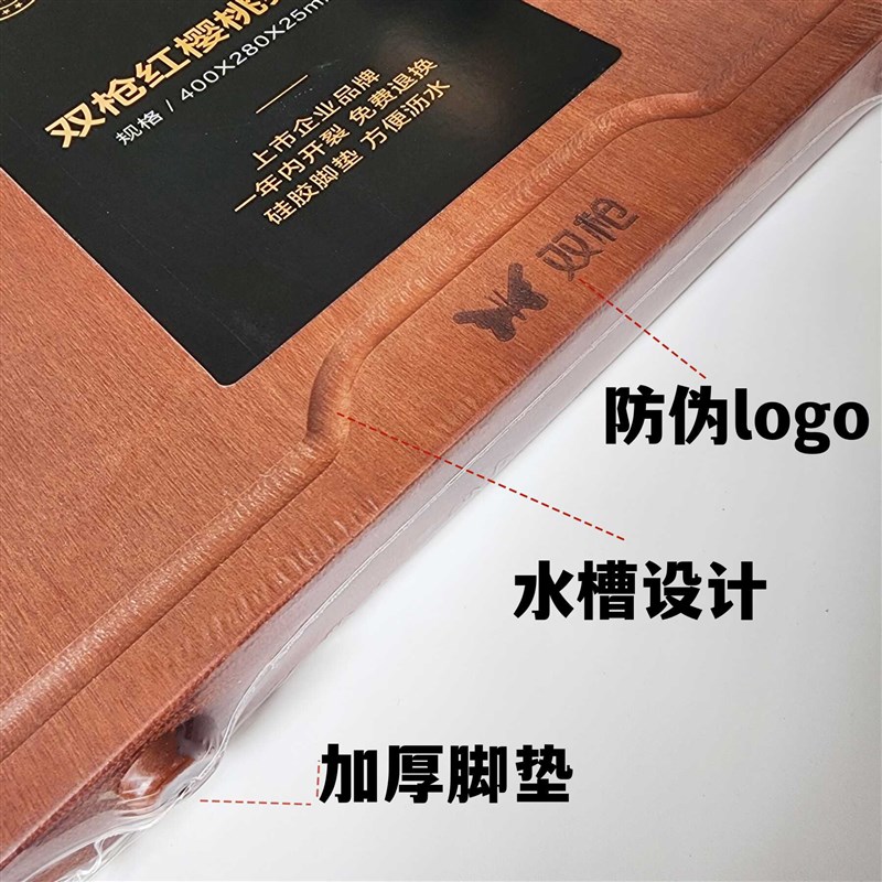 双枪菜板红樱桃木案板砧板防霉整木无漆防霉家用切菜板实木面板子